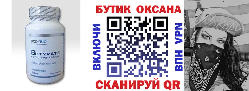 что такое наркотик  Спас-Клепики  Бутират 1.4BDO 