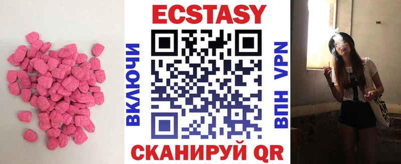 Ecstasy 250 мг  ОМГ ОМГ ссылка  Спас-Клепики  как найти закладки 