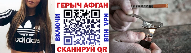 ГЕРОИН белый  Спас-Клепики 