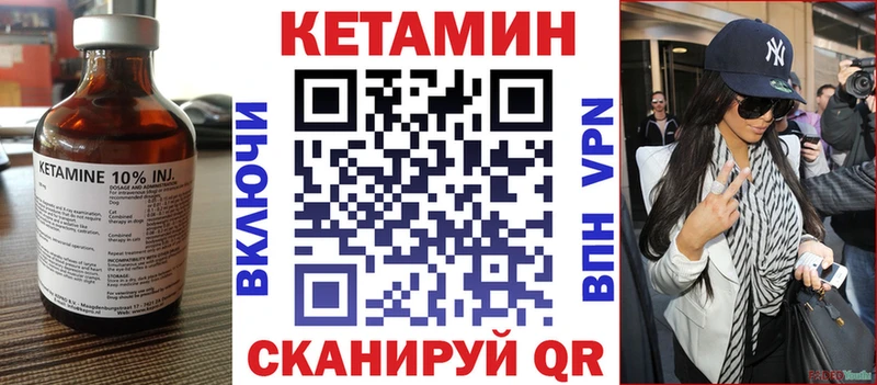 что такое   Спас-Клепики  КЕТАМИН VHQ 