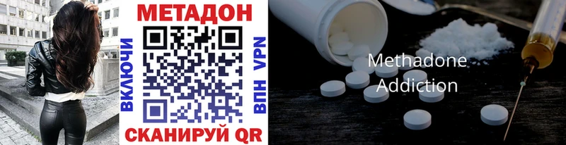 МЕТАДОН methadone  купить наркоту  kraken ССЫЛКА  Спас-Клепики 